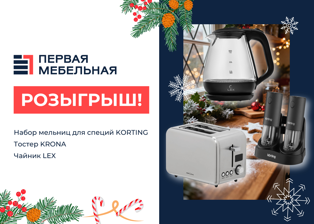 Предновогодний розыгрыш